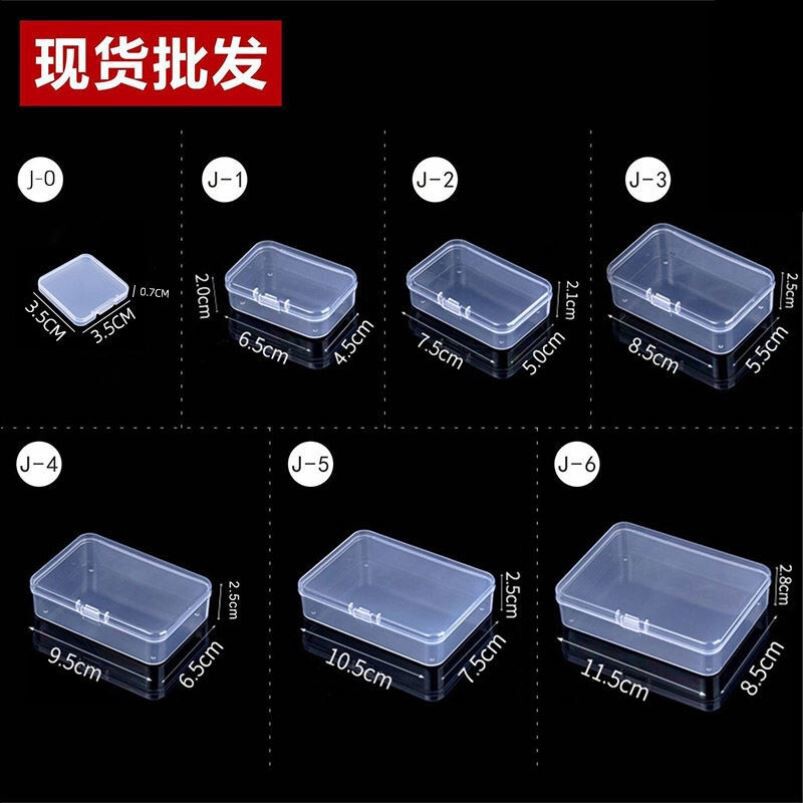 透明收纳盒小物料盒有盖PP塑料盒子批发迷你小号小型元件盒零件盒
