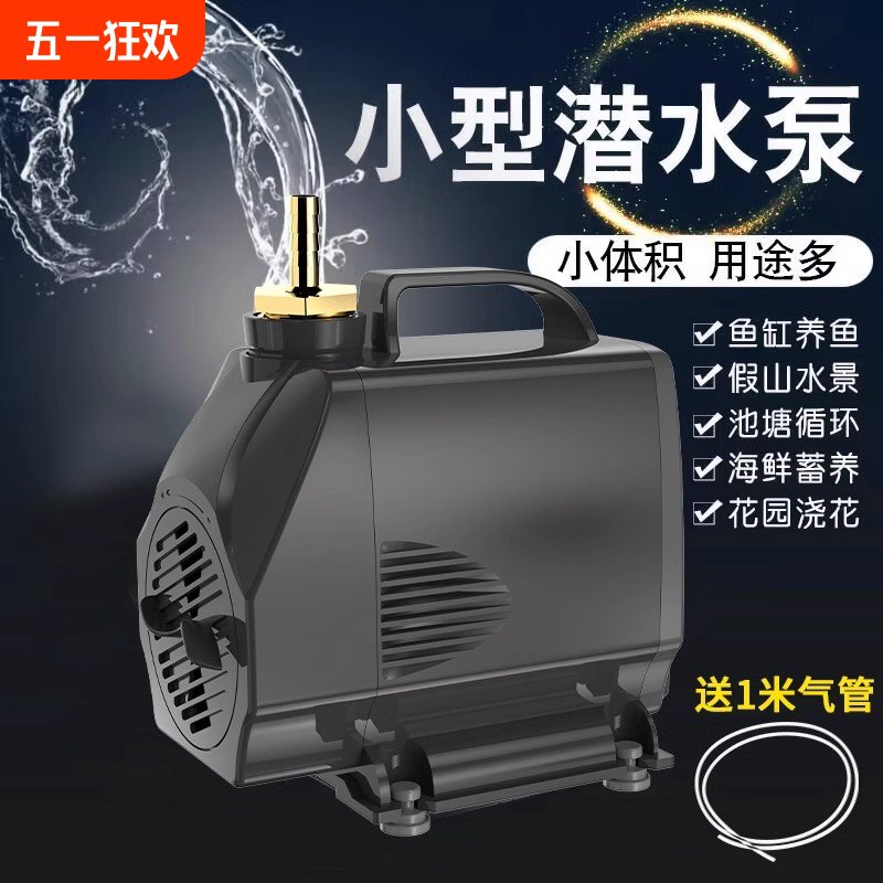 鱼缸潜水泵抽水小型低底吸泵循环过滤泵龟缸假山220v静音侧吸
