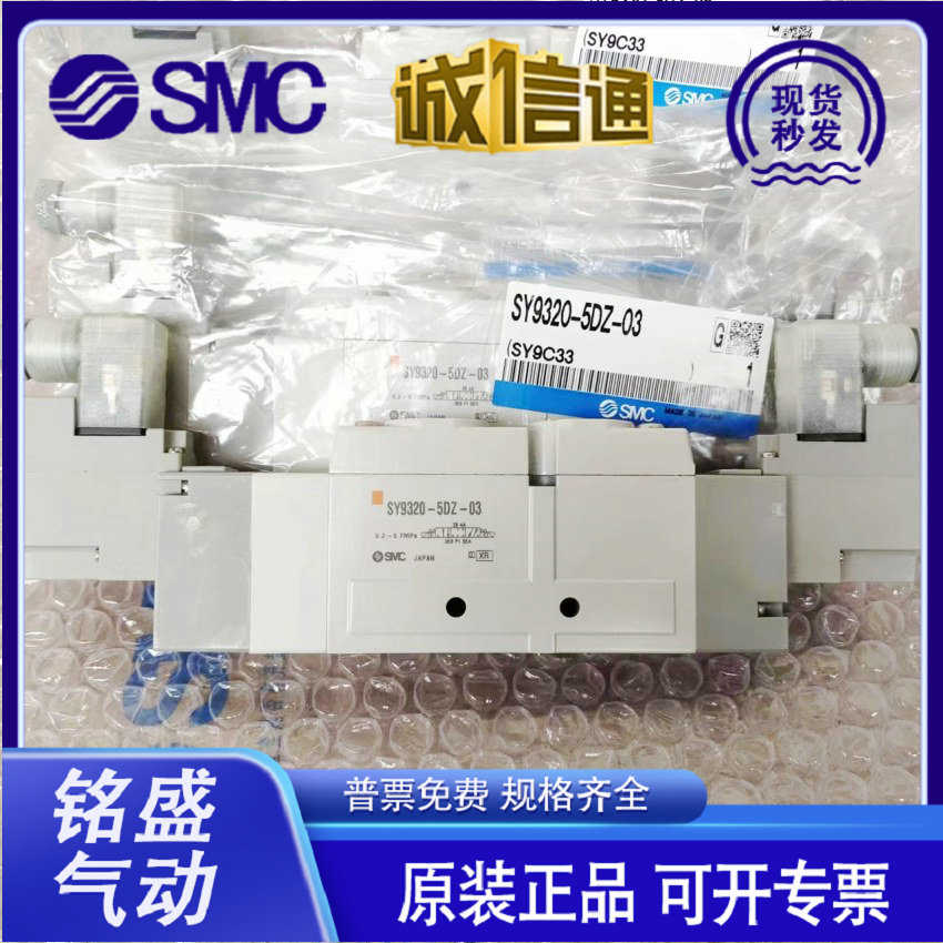 SMC电磁阀SY9320-5LZD-C8/03/SY9120/SY9220/D/DZ/C8/C10/02/5D