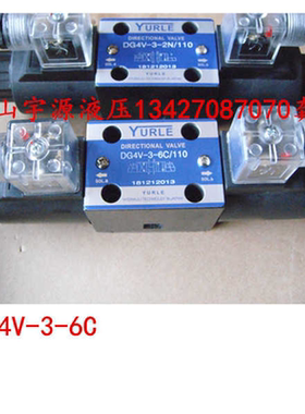 DG4V-3-6C/220 110 24 液压电磁阀YURLE 液压机换向阀 液压换