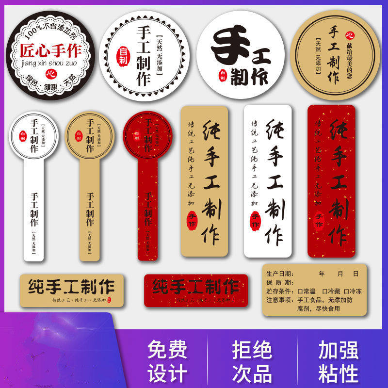 贴牛皮纸定做签纯制作定制手工食封条复古不干胶贴纸封