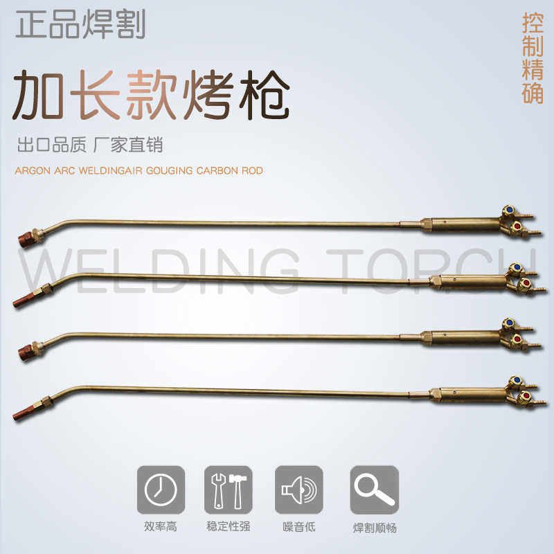 加长烤枪火焰氧气丙烷扩散式烤把等压式烤枪加热预热烤把一米