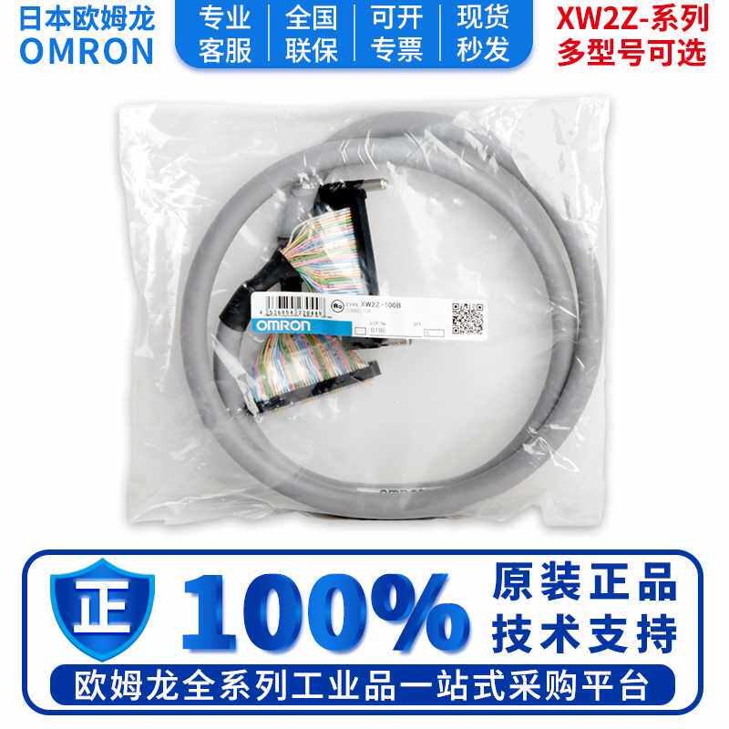 议价-正品NPLC通讯线缆XW2Z-200T050B/100B/150B/200B/30