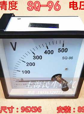 高精度交流电压表指针式SQ96 CP96 CZ96 表头50V250V300V450V50