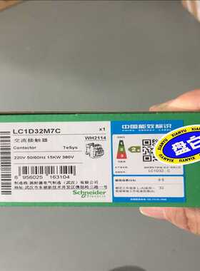 (询价)LC1D32M7C 白色老款 20只