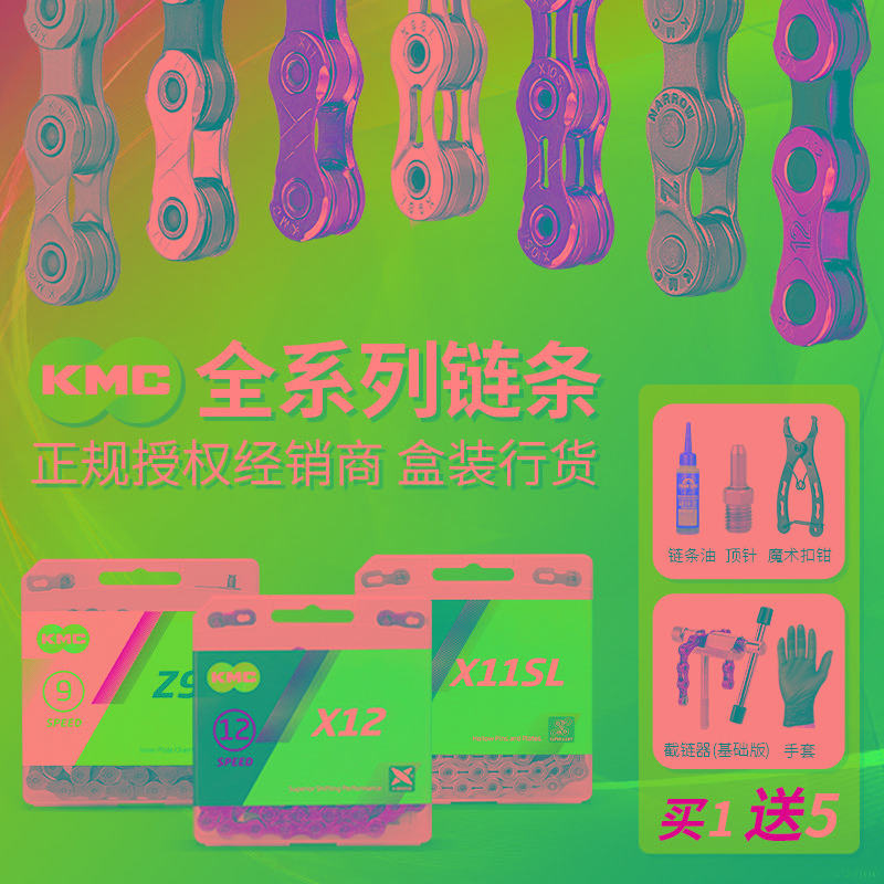 KMC链条山地车8 9 27单速10速30 24 11 12速折叠车公路自行车