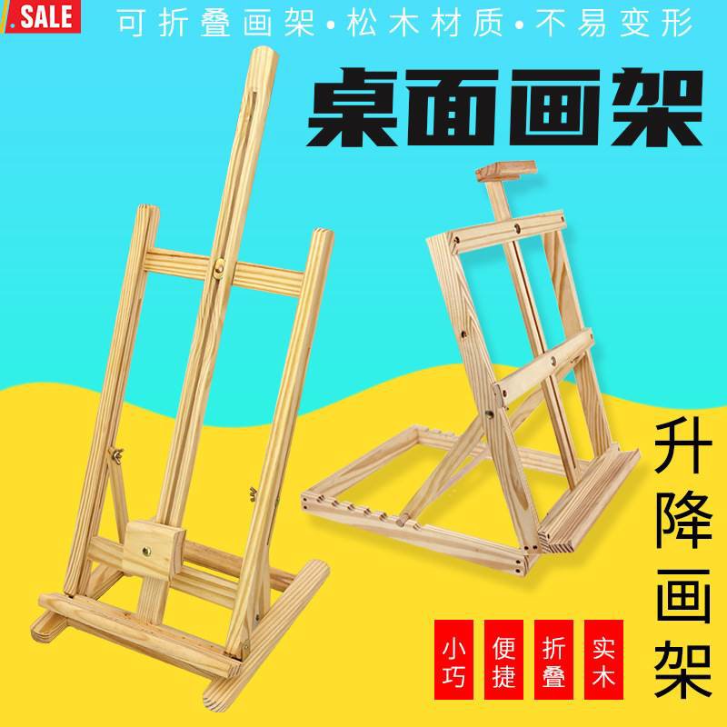 画架桌面台式美术生专用可折叠便携4K桌上画板支架专业素描油画画