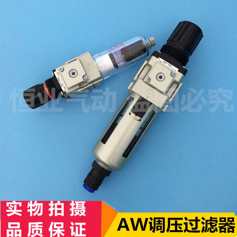 议价SMC调压过滤器AW20/AW30/AW40-01H-02H-03H-04H-EH-GH-DH