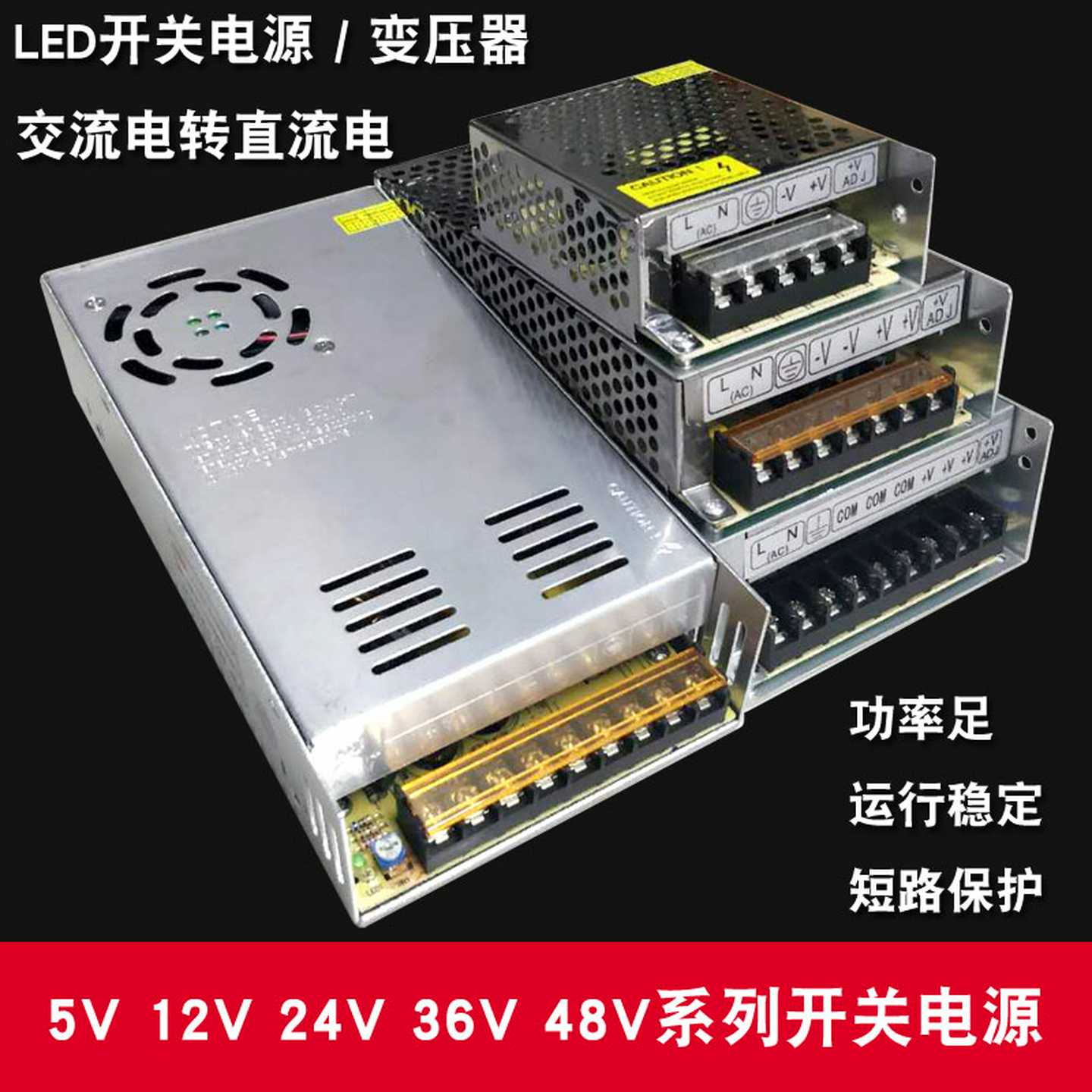 220v转5v12v24v36v48v开关电源变压器led直流5a10a20a30a360W25