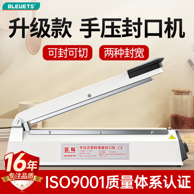 手压式封口机小型用月饼热缩膜家用塑封机塑料包装袋食密