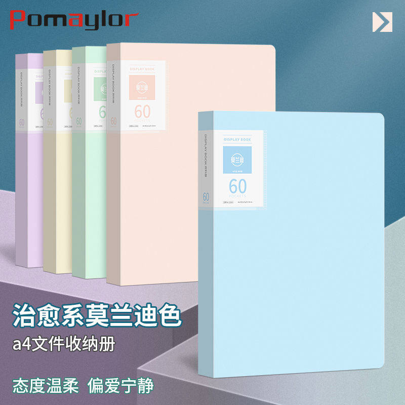 博美乐a4文件莫兰迪色试卷收纳袋透明插页文件夹多层文件袋资料