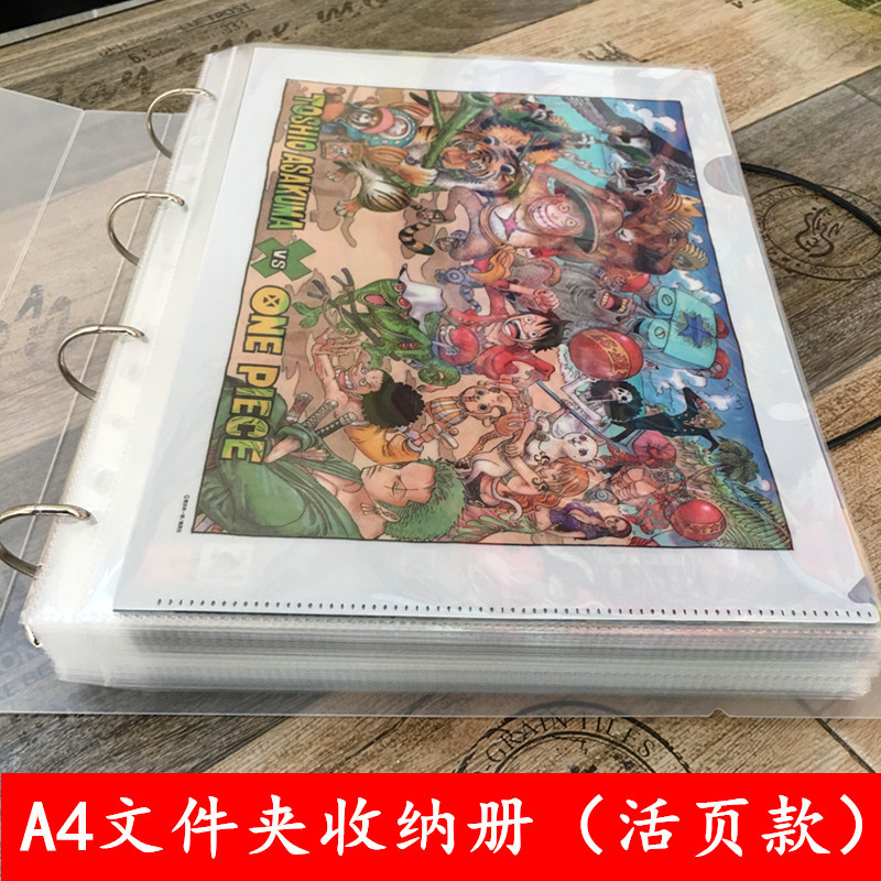 活页款日版A4文件夹收纳动漫日漫周边文件夹收藏夹过塑A4收纳