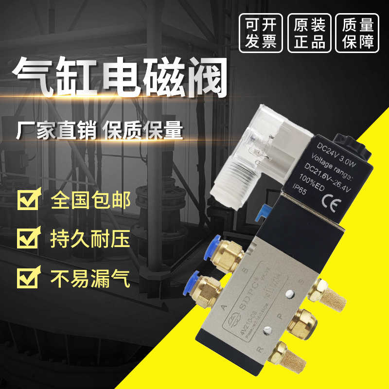 SDPC宁波盛达气动电磁阀4V210-08/220-08/330C-10/430C-15/DC2