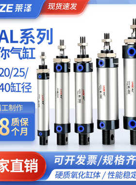 莱泽MAL铝合金迷你圆形气缸小型气动大全16 20 32 40 25*50 751