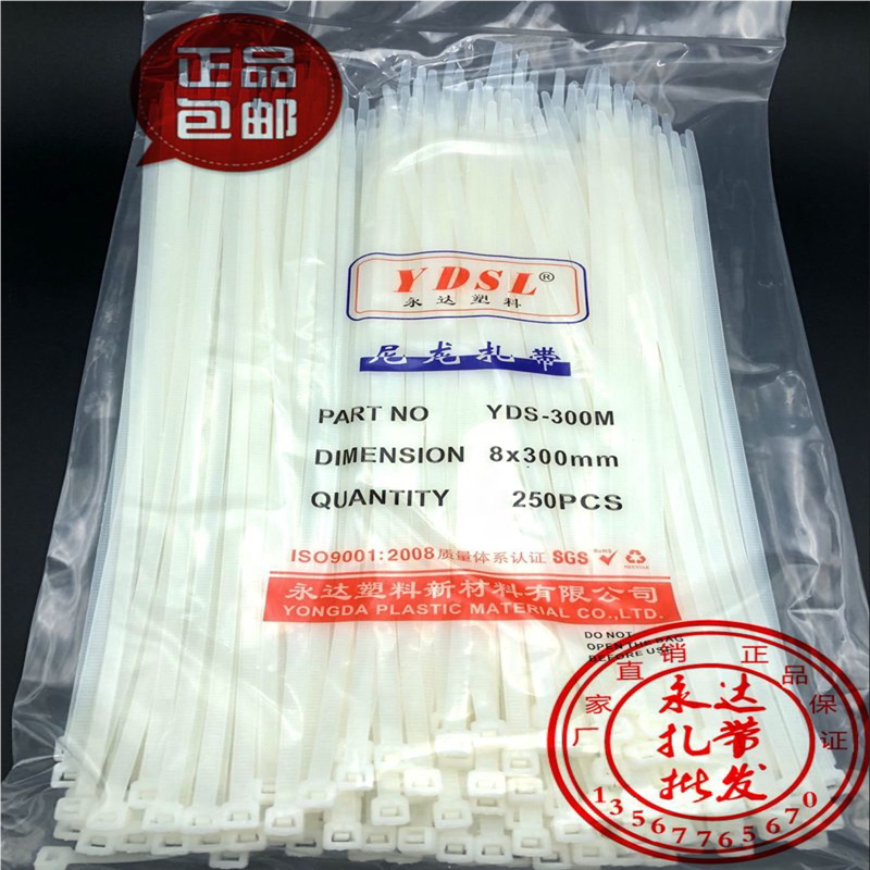 永达塑料 尼龙扎带8X300mm 自锁式广告喷绘 200条 宽5.0mm 包邮