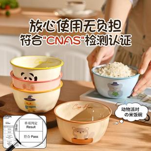 品品优动物世界陶瓷饭碗家用高颜值餐具生日礼物个人专用儿童小碗