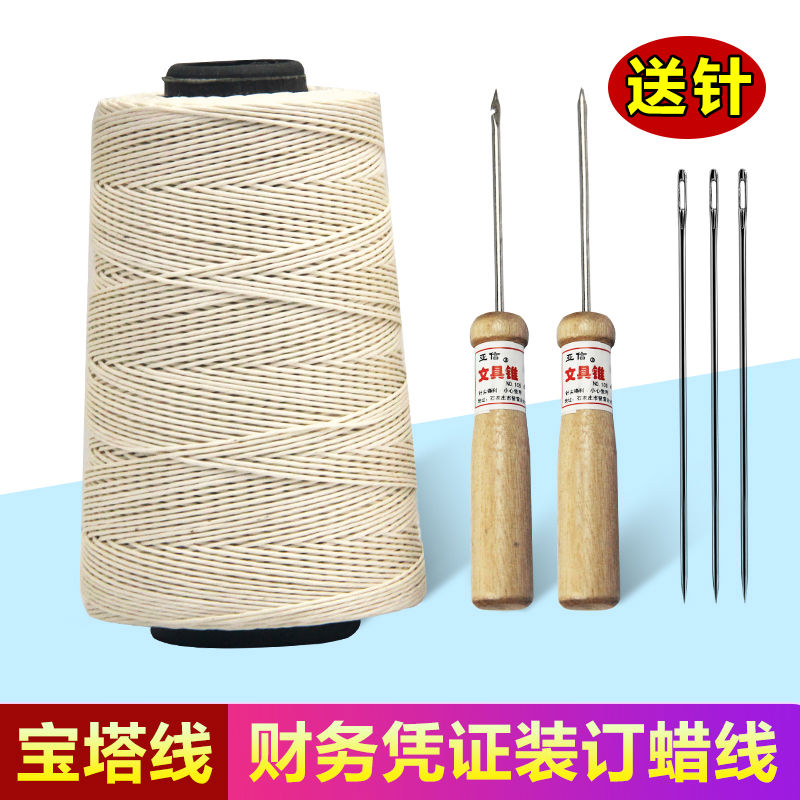 亚信档案装订线粗细蜡线棉线记账凭证装订针线锥子实木财务办
