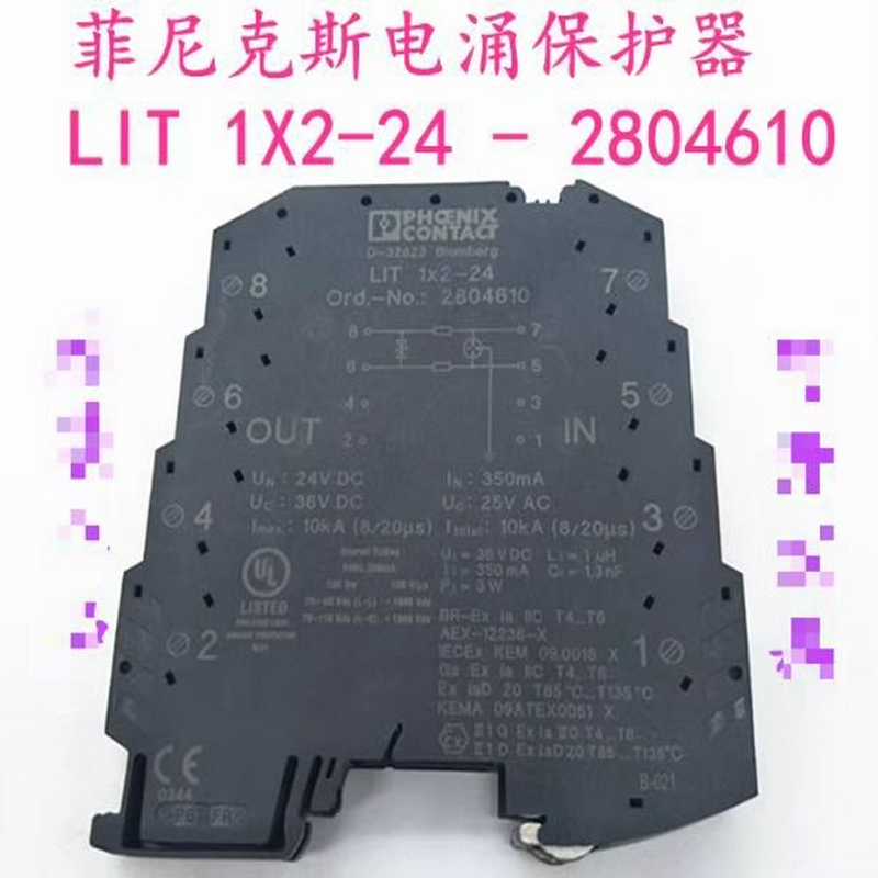 德国PHOENIX菲尼克斯LIT 1X2-24 电涌保护器【鑫鑫商铺】