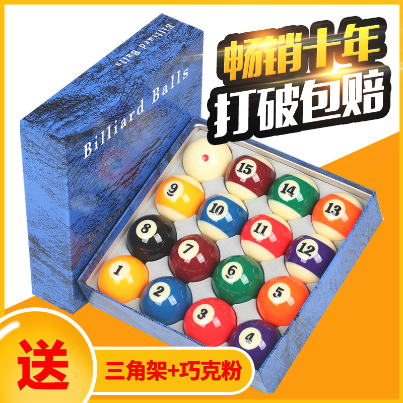 黑八台球子美式台球水晶球桌球子九球黑8斯诺克十六彩用配件