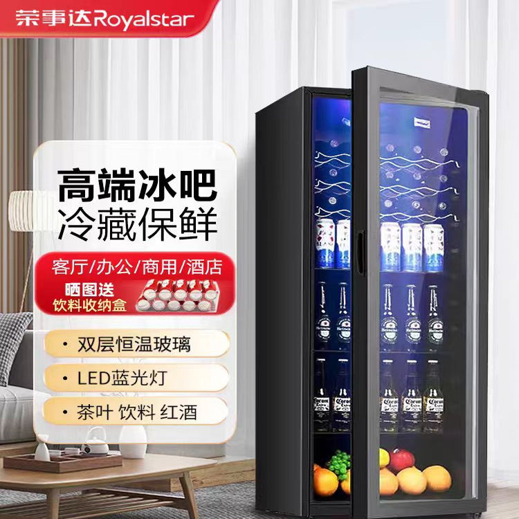 荣事达冰吧单门冷藏柜保鲜办公室茶叶透明玻璃门家用客厅小型冰箱