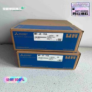 瓠子电子 70A伺服驱动器750W全新原装 内 正品 三菱MR