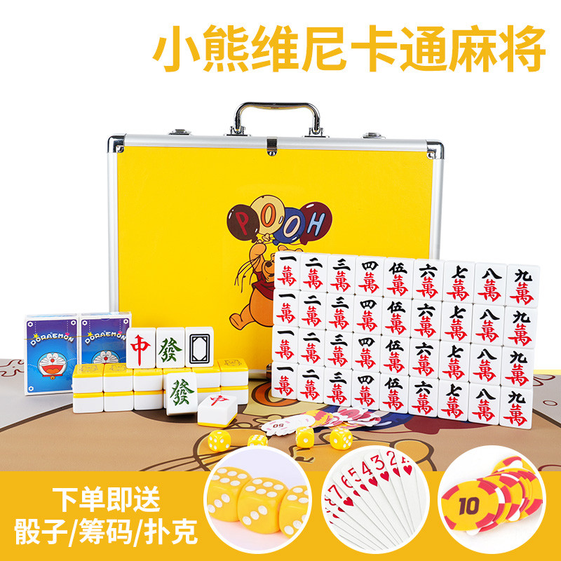卡通麻将家用手搓麻将维尼熊定制40/42/44号棋室机用家庭麻将