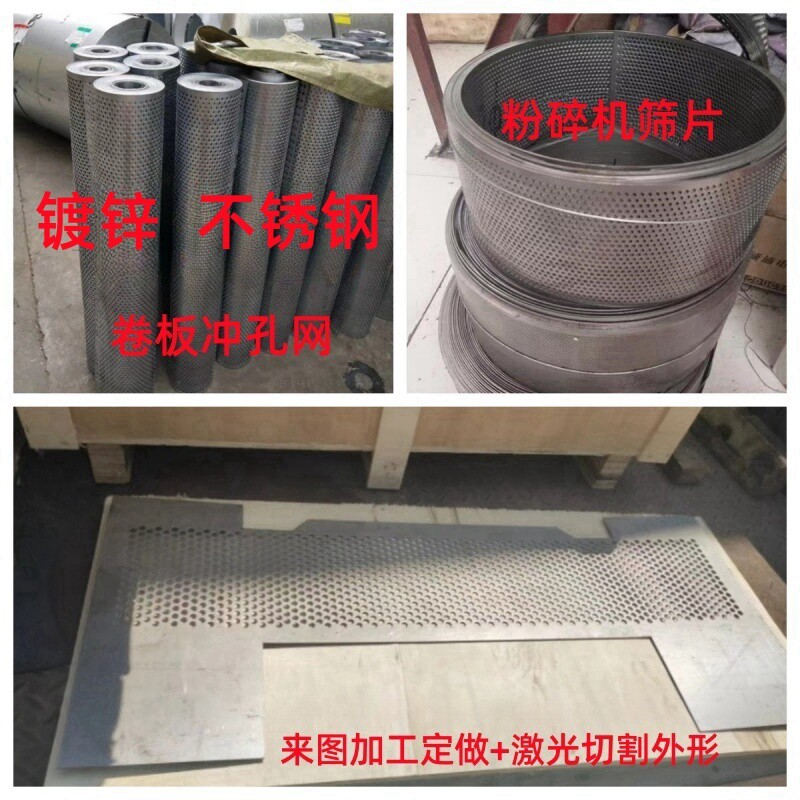 304不锈钢冲孔网筛网金属网板片阳台防盗网垫洞洞板冲孔板网孔板
