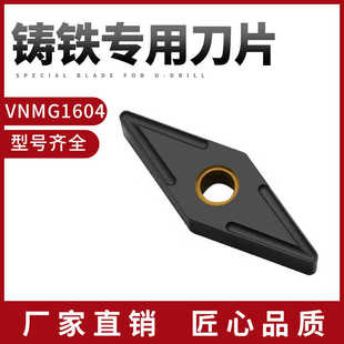 UC5115 160404 生铁铸铁 VNMG160408 35度菱形外圆数控车刀片