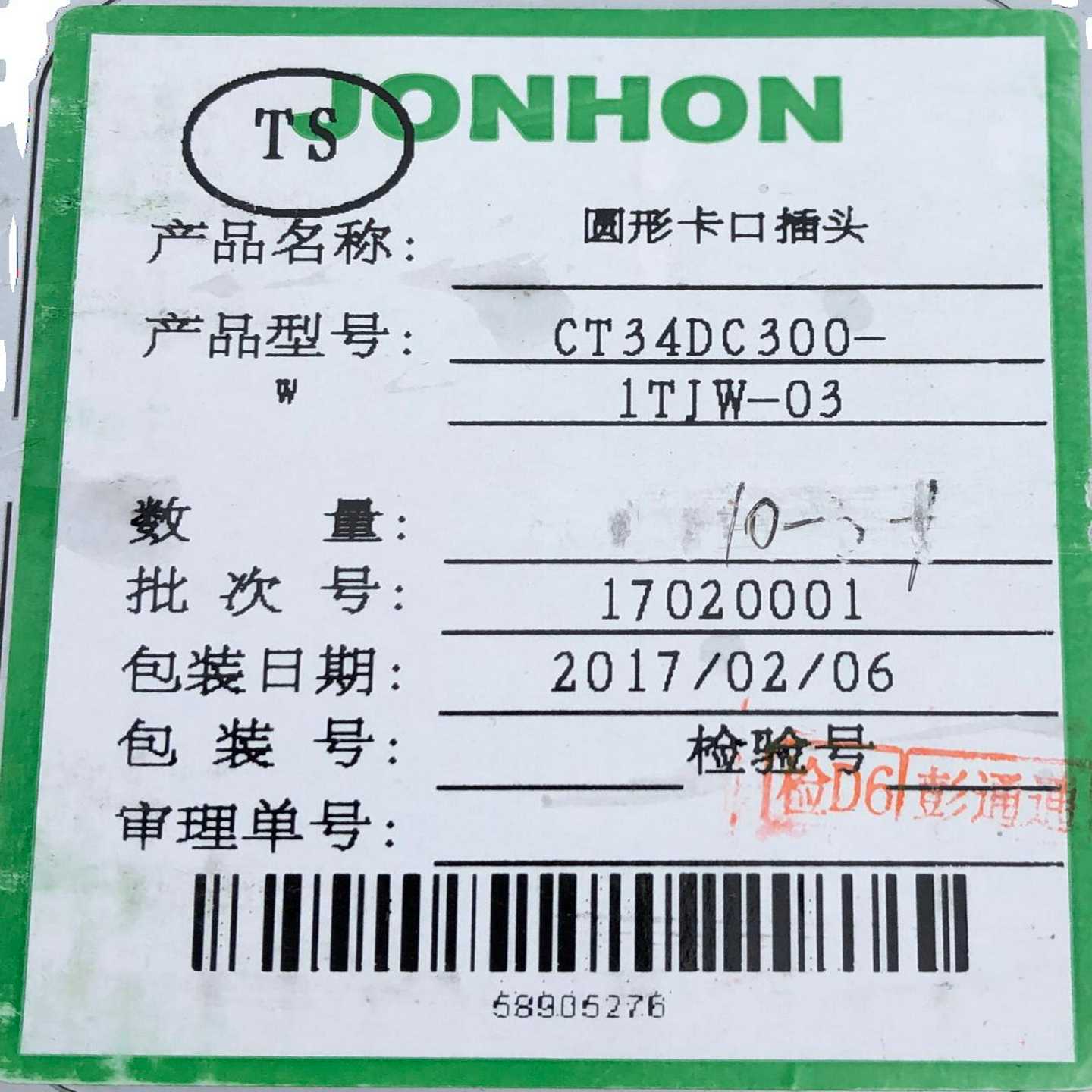中航光电CT34DC300-1TJW原厂销售中询价