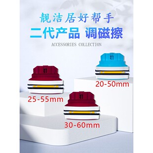 【二代产品】玻璃擦 30-60mm 双层三层窗户擦窗神器 家政保洁专用