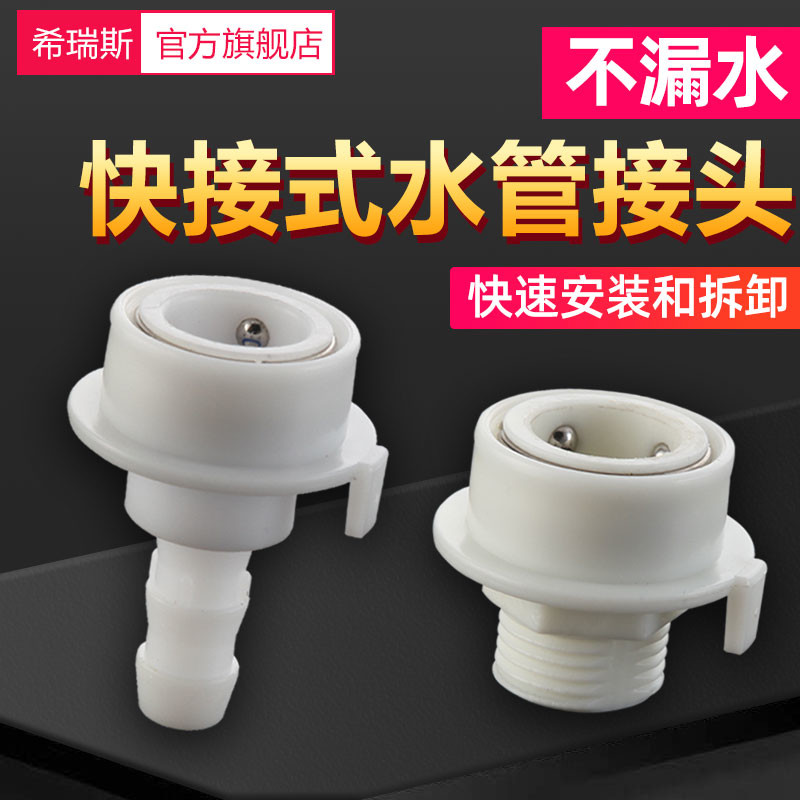 洗车水管园林浇花塑料管接头洗衣机龙头转接转换头快速接卡扣配件