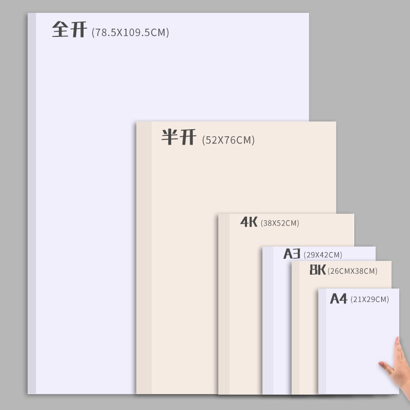 白卡纸大张2k4k8开a3纸绘画纸手工纸画画美术厚硬卡纸a4白色