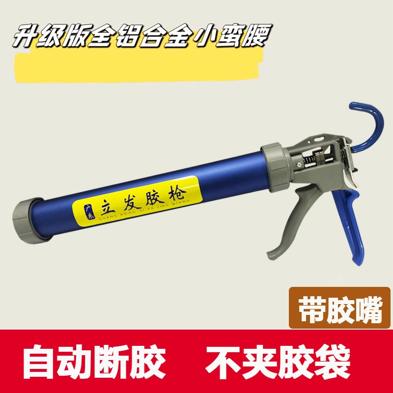 立发加强版小蛮腰结构胶胶枪加厚铝合金双弹簧十三轴承玻璃软