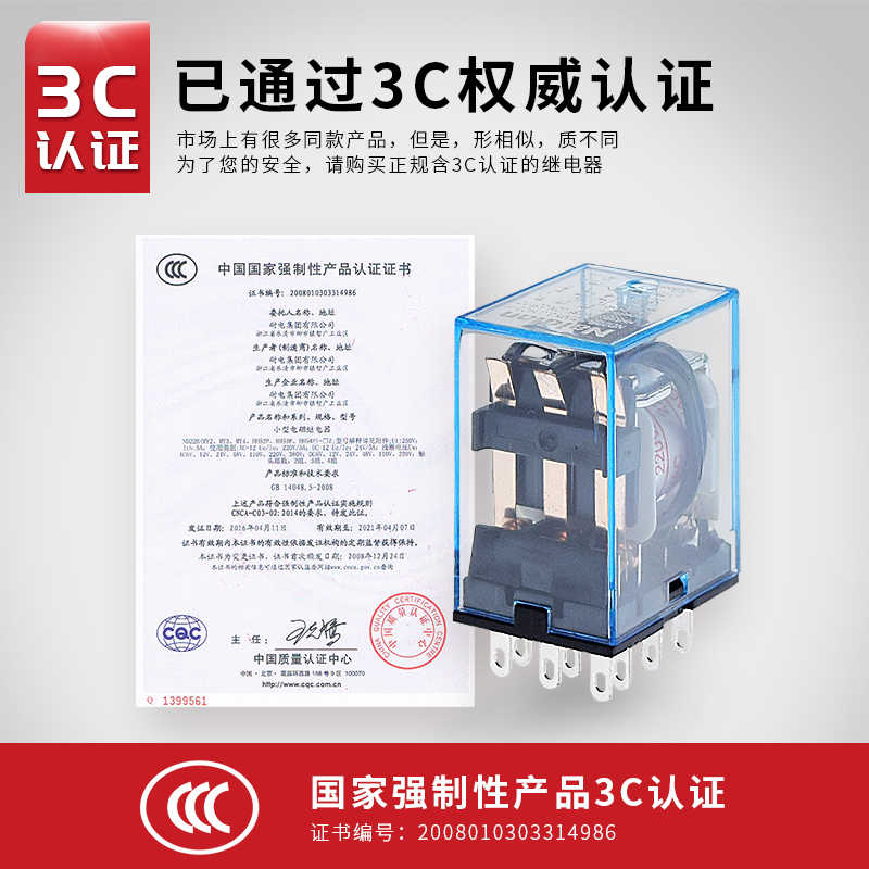 耐电ND22BL-3Z/HH53PL/MY3NJ电磁继电器V5A11脚带座AC/DC127V4