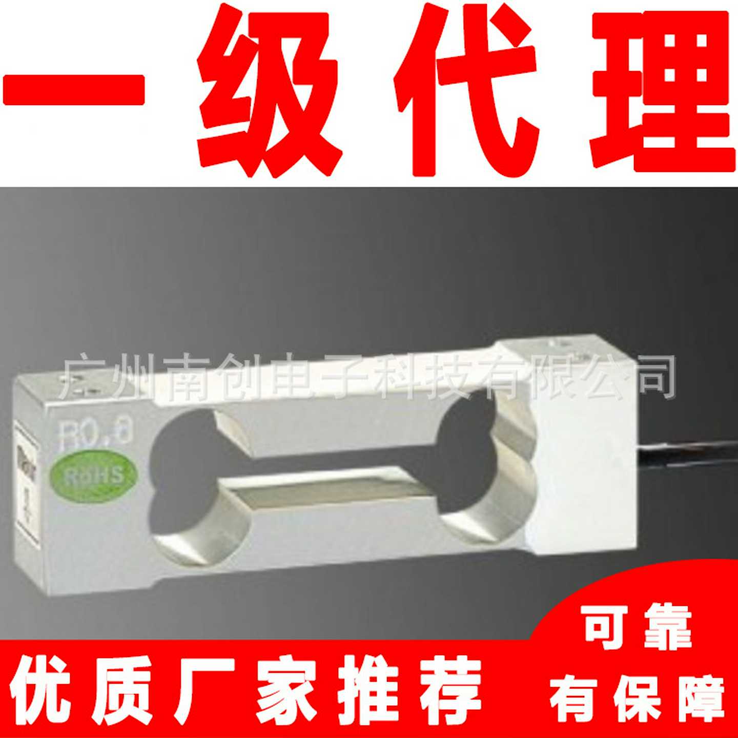 NA6-o0.75kgNA6-5kgNA6-7kg传感器mavin单点式称重传感器供应