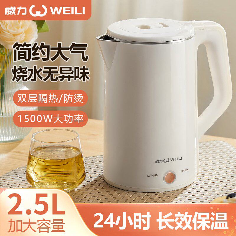 威力电热水壶家用电水壶全自动保温开水壶烧水器烧水壶快壶恒温