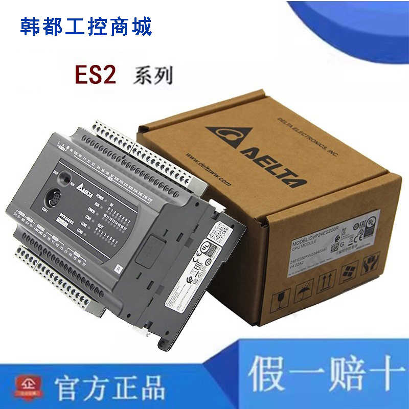 台达PLC控制器ES2系列DVP16/24/32/40/60ES200R/DVP80ES200T/21