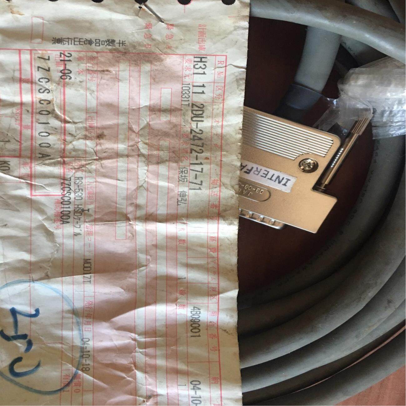 (询价)FURUNO RS-530  7ZCSC0100A机带电缆,3C数码配件,其它配件,淘宝优惠券,粉丝福利购,淘宝优惠卷