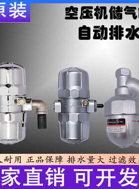 气动式自动排水器PAPB68冲气泵AS6D储气罐空压机配件大全直销