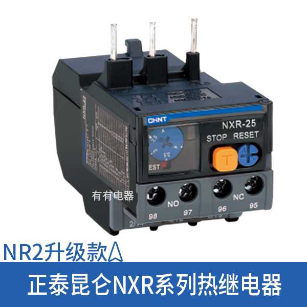NR2系列升级热继电器NXR昆仑过载保护器配套NXC接触器推荐