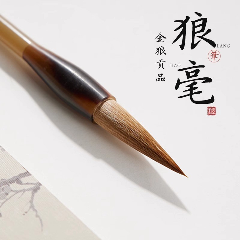 玉水湖狼毫毛笔套装六支装纯狼毫毛笔专业书法套装文房四宝羊毫中