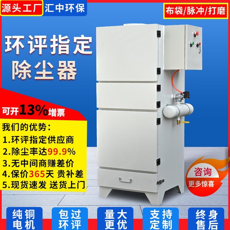 单机脉冲除尘器布袋移动式工业环保滤筒粉尘收集器打磨抛光集尘器