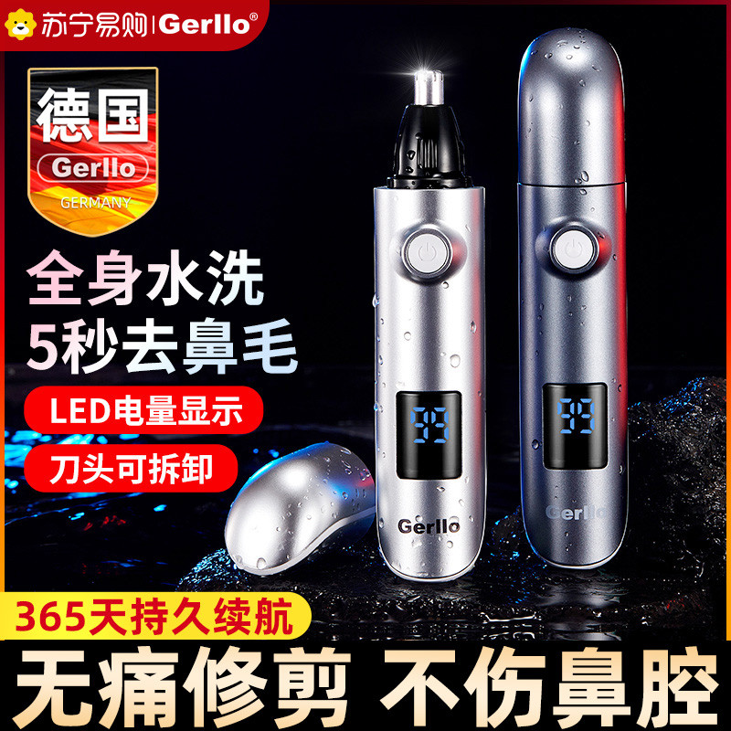 德国鼻毛修剪器男士女电动充电式剪刀修鼻孔剃刮鼻子清理神器2675