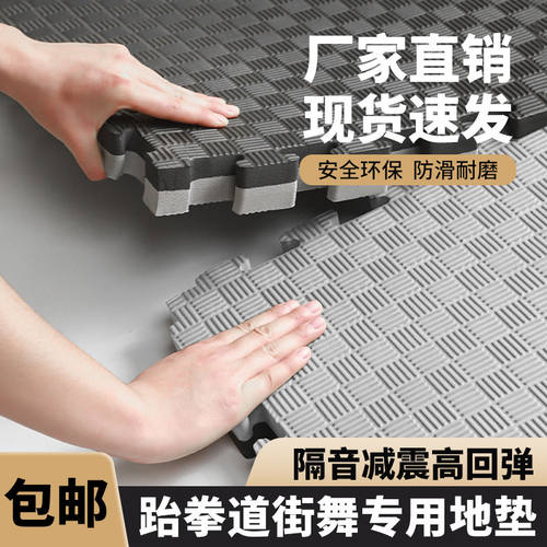 专业跆拳道地垫加厚训练高密度舞蹈格斗街舞道馆武术 1米泡沫