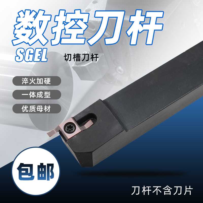 小直径端面槽刀杆 切槽刀SL1616H-D/2020K-D/2525M-D刀杆B-SR