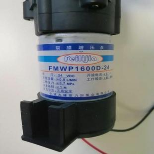 24隔膜增压泵 议价 FMWP1600D