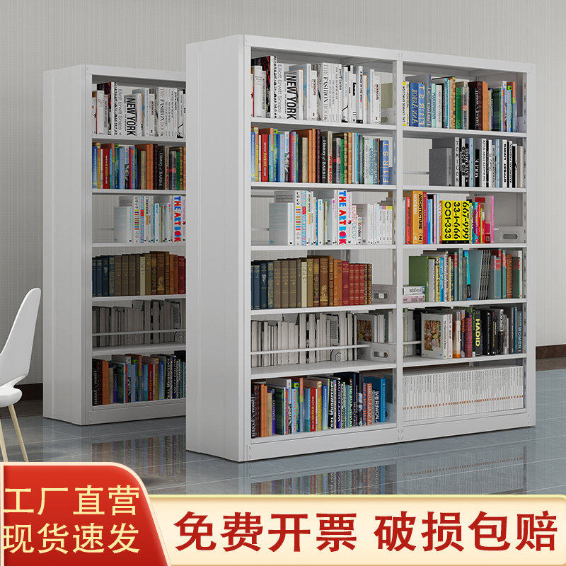 学校图书馆阅览室书店专用钢制单双面书架家用铁皮档案资料书籍柜