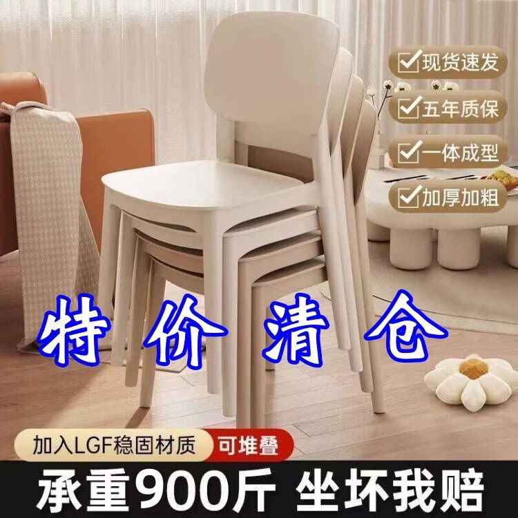 塑料靠背麻将椅子特加厚家用成人现代简约北欧可叠放餐厅卧室餐椅