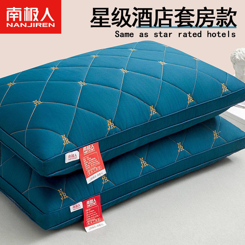 南极人枕头一对装加厚成人枕芯48x74护颈椎枕头芯防螨纤维枕单人