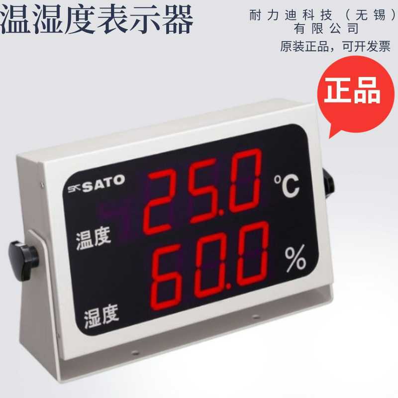 日本进口USATO佐藤8092-52温湿度表示器原装正品